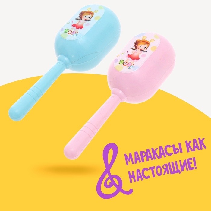 Маракасы детские «Малышок», набор 2 шт.