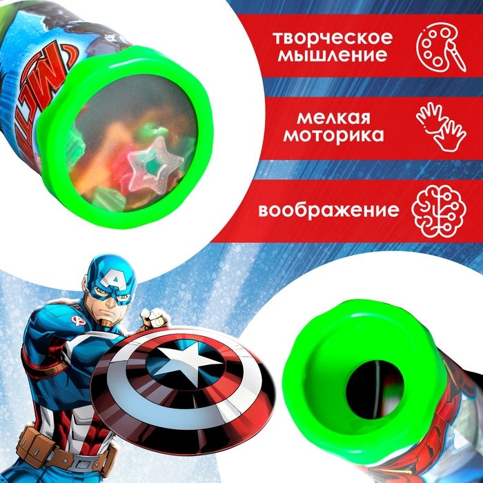 Калейдоскоп «Супергерои», Мстители, МИКС