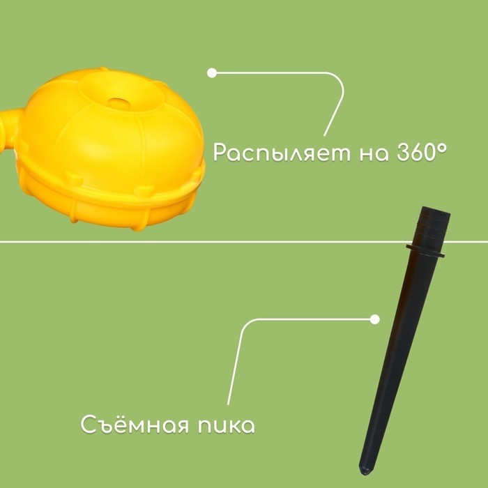 Распылитель-дождеватель, штуцер под шланг, пика, пластик, «Улитка», Greengo (Цена за 2 шт.)