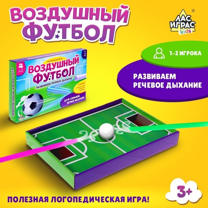 Настольная игра для детей «Воздушный футбол», тренажёр для развития речевого дыхания, 1-2 игрока, 3+