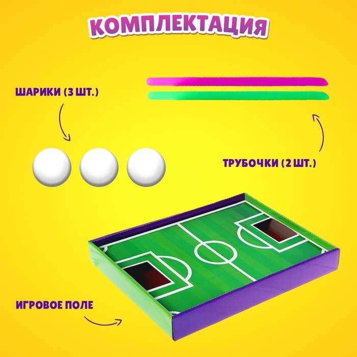 Настольная игра для детей «Воздушный футбол», тренажёр для развития речевого дыхания, 1-2 игрока, 3+