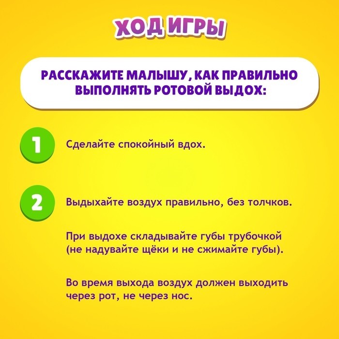 Настольная игра для детей «Воздушный футбол», тренажёр для развития речевого дыхания, 1-2 игрока, 3+
