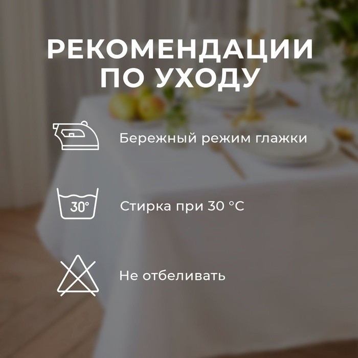 Скатерть "Этель" Shine  овал 150*220 +/-3см, цв.белый, пл. 192 г/м2, хл с ВГМО