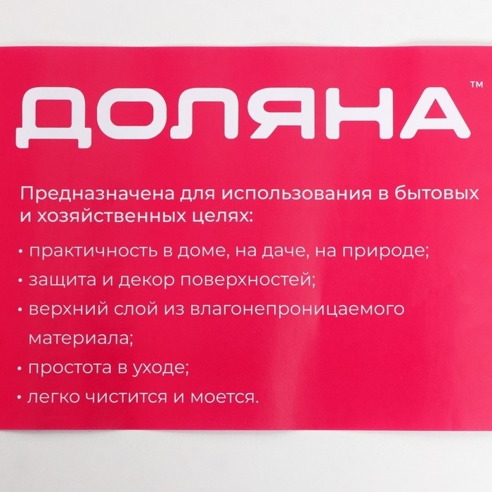 Клеёнка на стол Доляна, ширина 137 см, толщина 0.07 мм, рулон 30 м