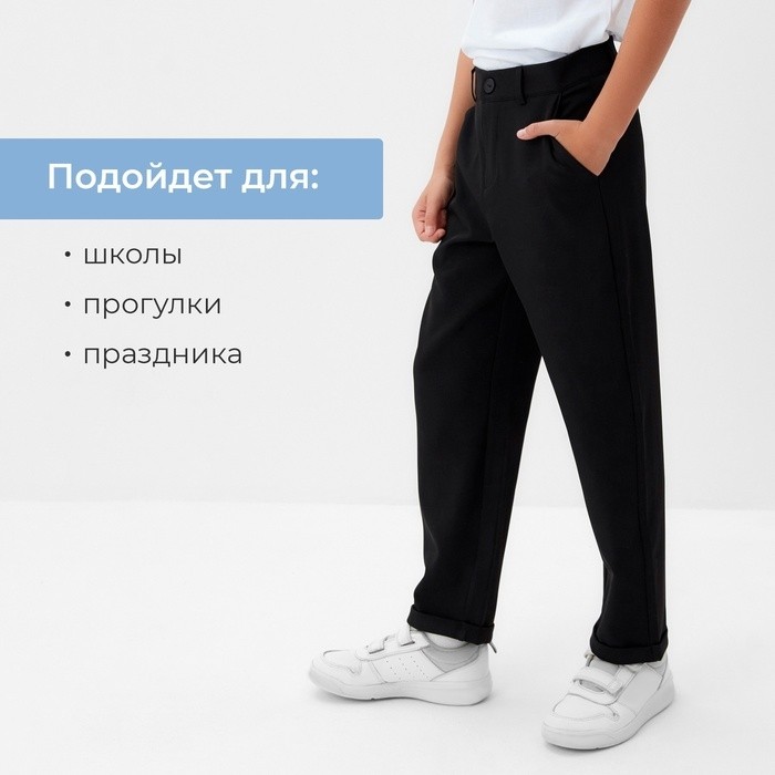 Брюки для мальчика MINAKU: School Collection, чёрные
