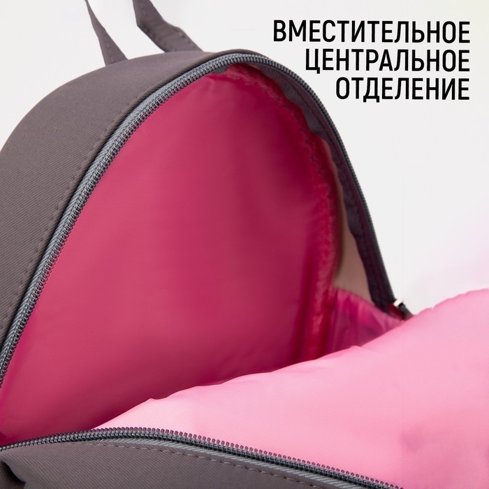 Рюкзак школьный молодёжный Beautiful, 27×10×23 см