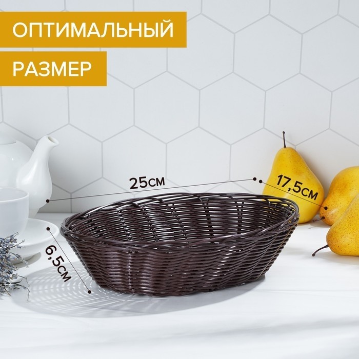 Корзинка для подачи Доляна «Шоко», 25×17×6 см, коричневая
