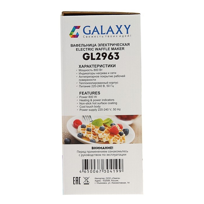 Электровафельница Galaxy GL 2963, 800 Вт, венские вафли, антипригарное покрытие, белая