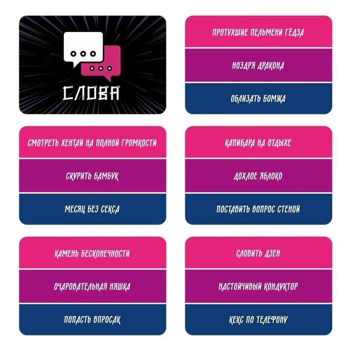 Настольная игра для взрослых на ассоциации «Connect. Hentai», 100 карт, 18+