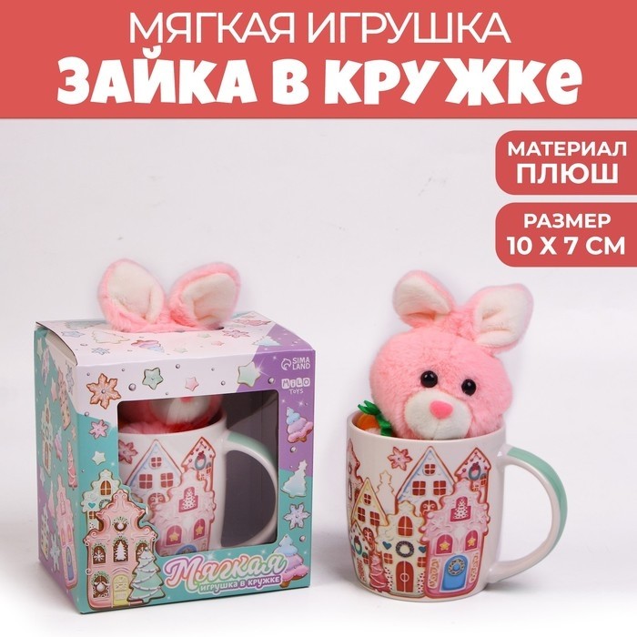 Подарочный набор «Весёлого нового года», игрушка в кружке