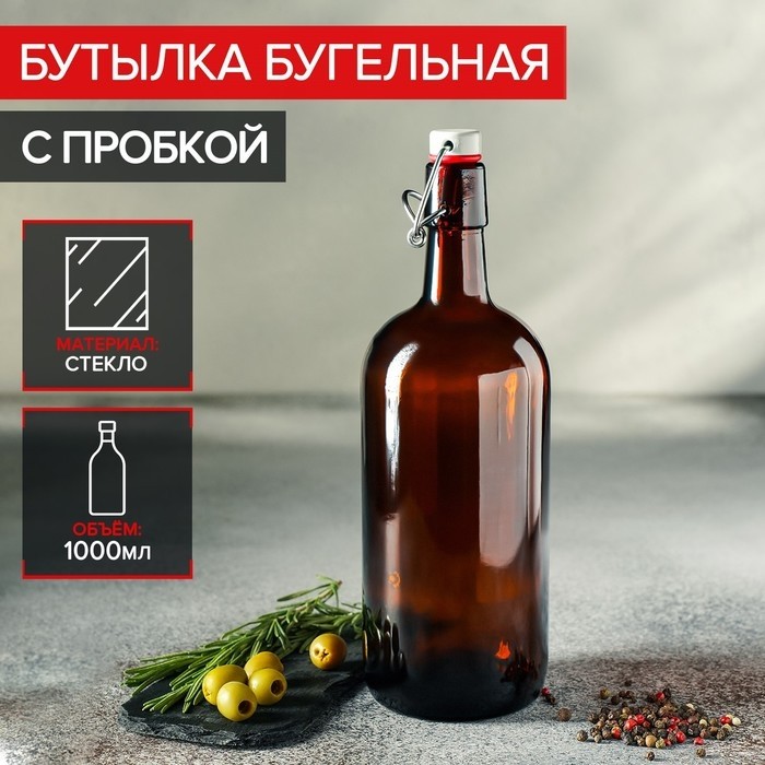 Бутылка бугельная, 1 л, с пробкой, цвет коричневый (Цена за 12 шт.)