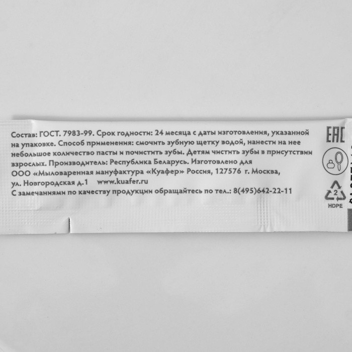 Зубной набор в п.п., (з/щетка 14 см+ з/п саше 4 мл.), 150 шт.