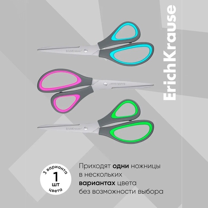 Ножницы Standard+ Ergo, 19 см, лезвия из нержавеющей стали, антискользящие резиновые вставки, ударопрочный пластик, блистер, МИКС
