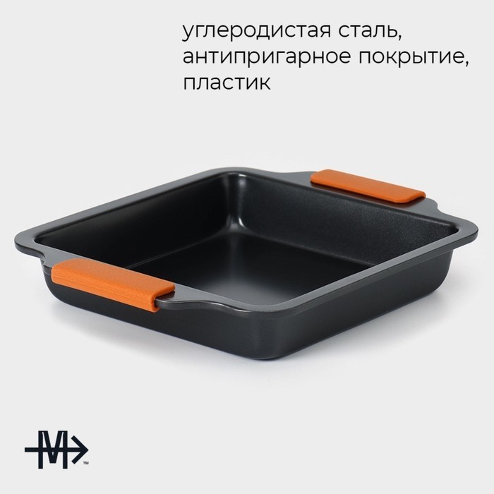 Противень для выпечки Magistro French Bakery, 27×22.5×4 см, антипригарное покрытие