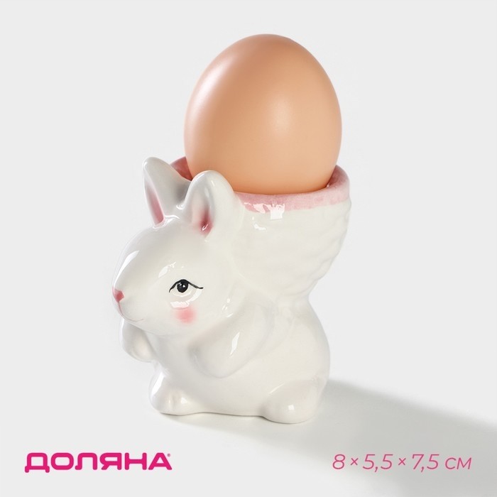 Подставка для яйца Доляна «Зайка», 8×5.5×7.5 см, розовая