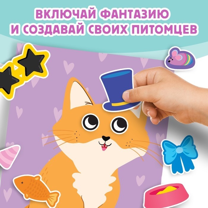 Книга с наклейками "Забавные страшилки. Создай своего монстрика", 12 стр., 78 наклеек