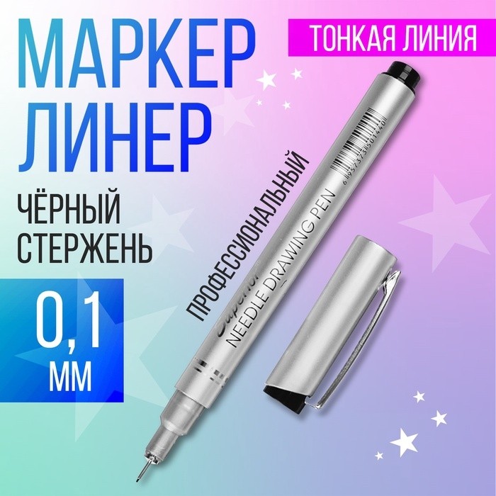 Линер Superior, 0.1 мм, чёрный (Цена за 12 шт.)