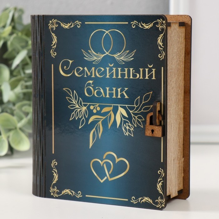 Копилка-шкатулка "Семейный банк" 14х12х5 см