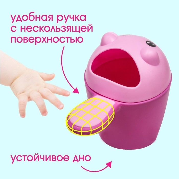 Ковш пластиковый для купания и мытья головы, детский банный ковшик «Мишка», 600 мл., с леечкой, цвет МИКС