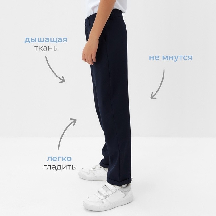 Брюки для мальчика MINAKU: School Collection, тёмно-синие