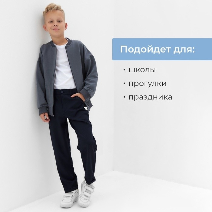 Брюки для мальчика MINAKU: School Collection, тёмно-синие