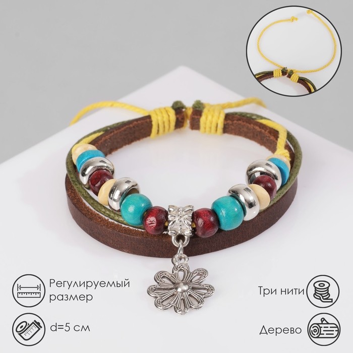 Браслет кожа «Цветок» с бусинами, 3 нити, цветной, d=5 см (Цена за 2 шт.)