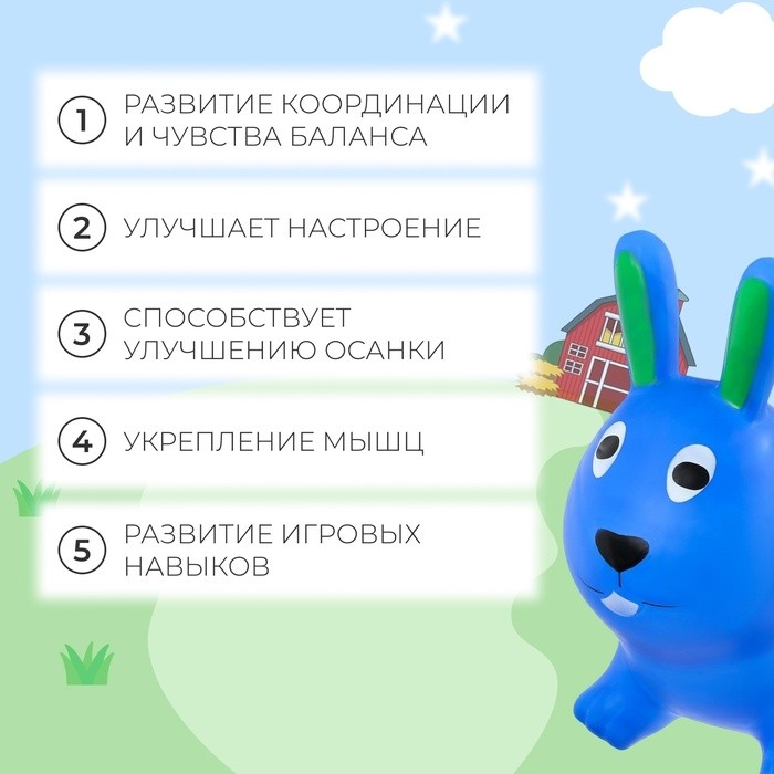 Попрыгун ZABIAKA «Зайка», 58 х 27 х 59 см, цвет МИКС
