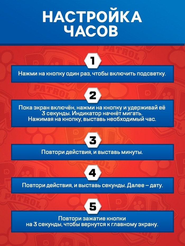 Часы электронные Щенячий патруль, на батарейках