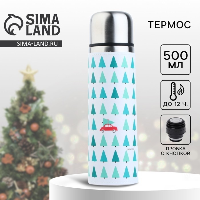 Термос в кожзаме «Машинка», 500 мл