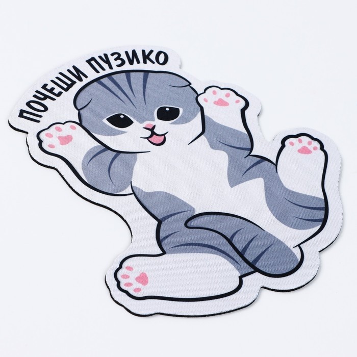 Коврик для мыши «Почеши пузико», 18 х 20,3 см