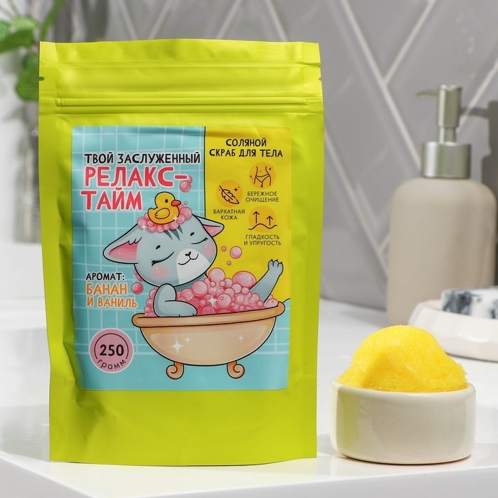 Скраб для тела соляной «Релакс тайм», 250 г, аромат банана и ванили, BEAUTY FOX