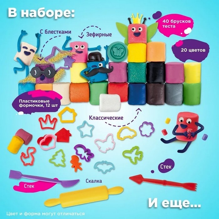 Набор для лепки детский «Мегалепка 2.0»