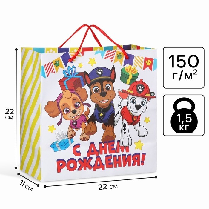 Пакет подарочный крафт «С днём Рождения», 22×22×11 см, Щенячий патруль