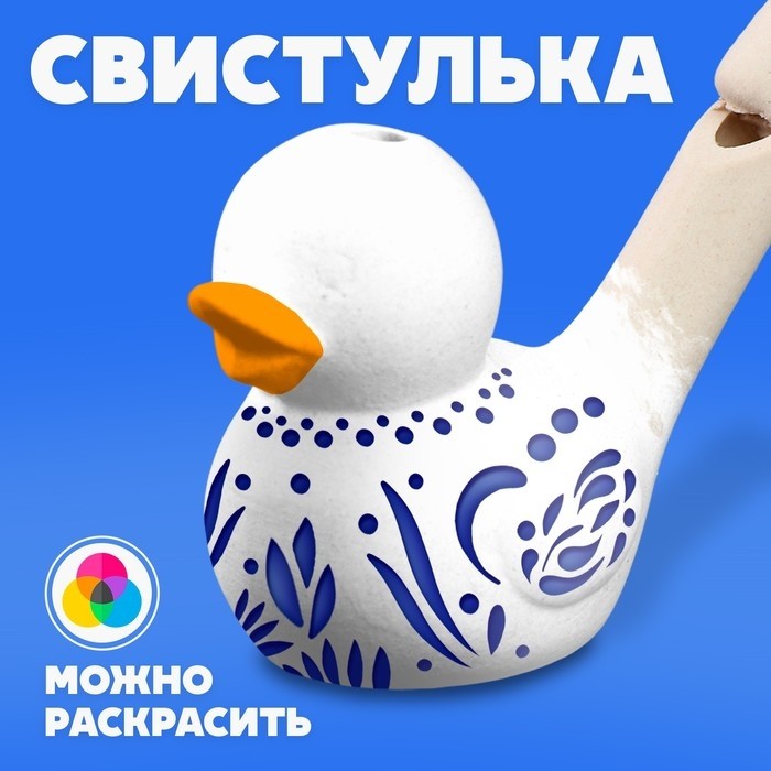 Свистулька керамическая под раскраску «Уточка» (Цена за 2 шт.)