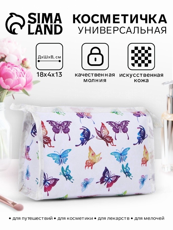 Косметичка на молнии, треугольная, маленькая, с принтом, белая