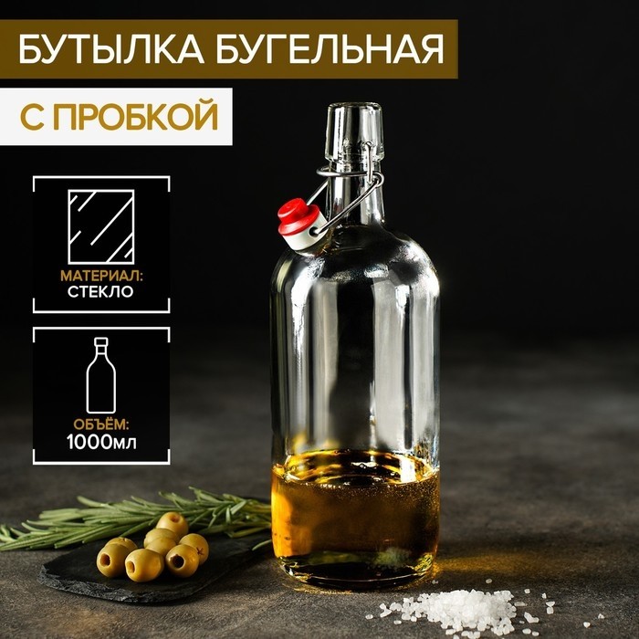 Бутылка бугельная с пробкой, 1 л, цвет прозрачный (Цена за 12 шт.)