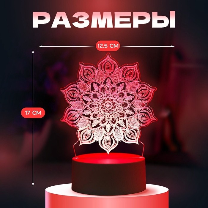 Светильник 3D ночник RISALUX «Сандала», LED RGB, от сети, 9.5×12.5×17 см