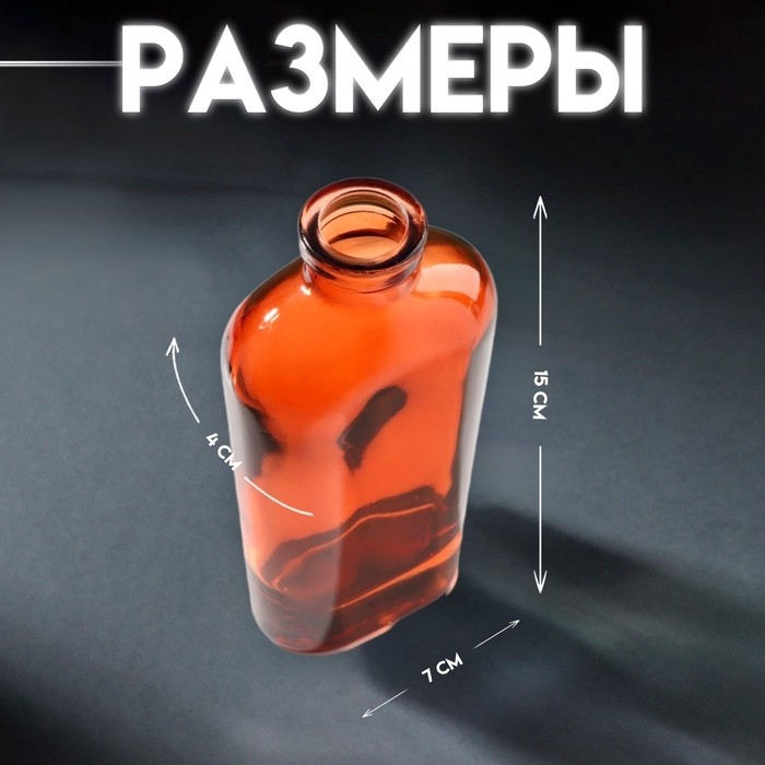 Диффузор для эфирных масел "Вог" 200 мл прозрачный оранжевый 4х7х15 см