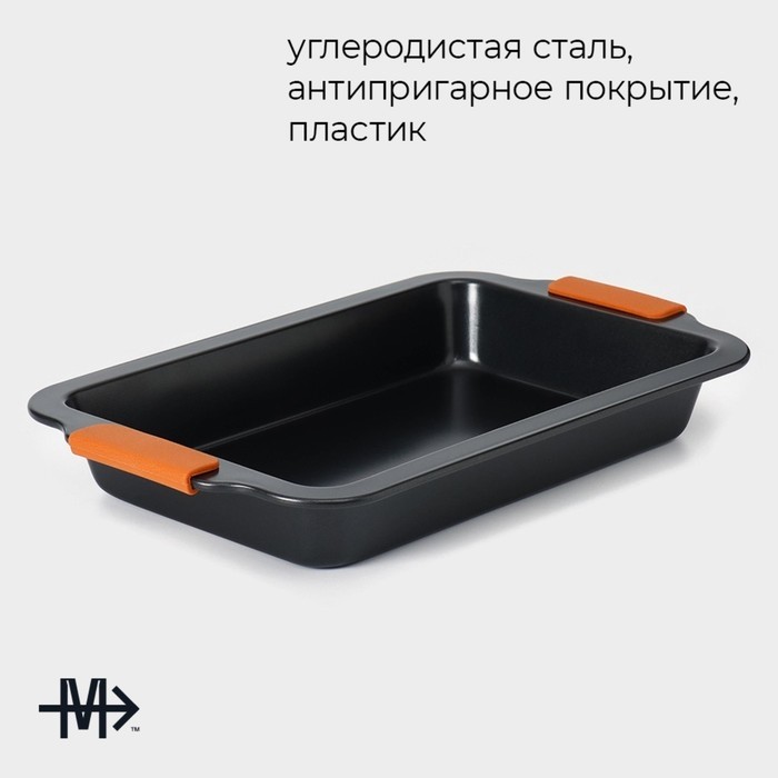 Противень для выпечки Magistro French Bakery, 37.5×23×4.7 см, антипригарное покрытие