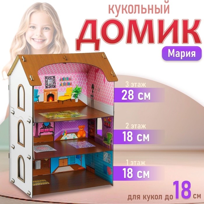 Конструктор «Кукольный домик»