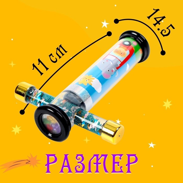 Калейдоскоп «Сияние»