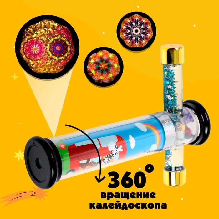 Калейдоскоп «Сияние»