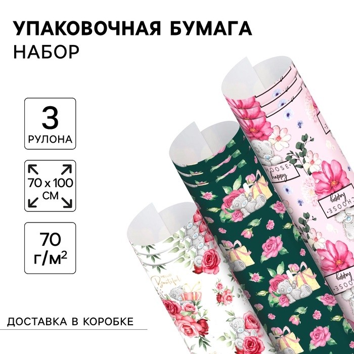 Бумага упаковочная «Цветы», 70×100 см, 3 листа