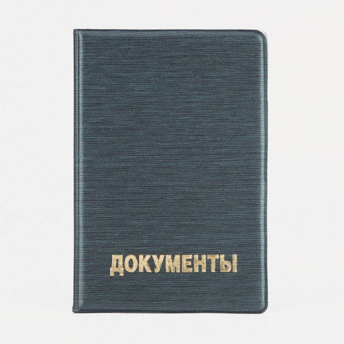 Обложка для автодокументов, цвет чёрный