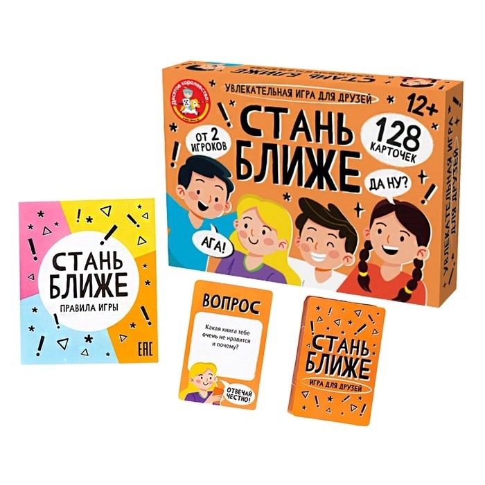 Настольная игра для компании «Стань ближе», 128 карт, 5.5×8.2 см