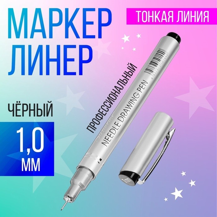 Маркер профессиональный линер, чёрный 1 мм MS-807A (Цена за 12 шт.)