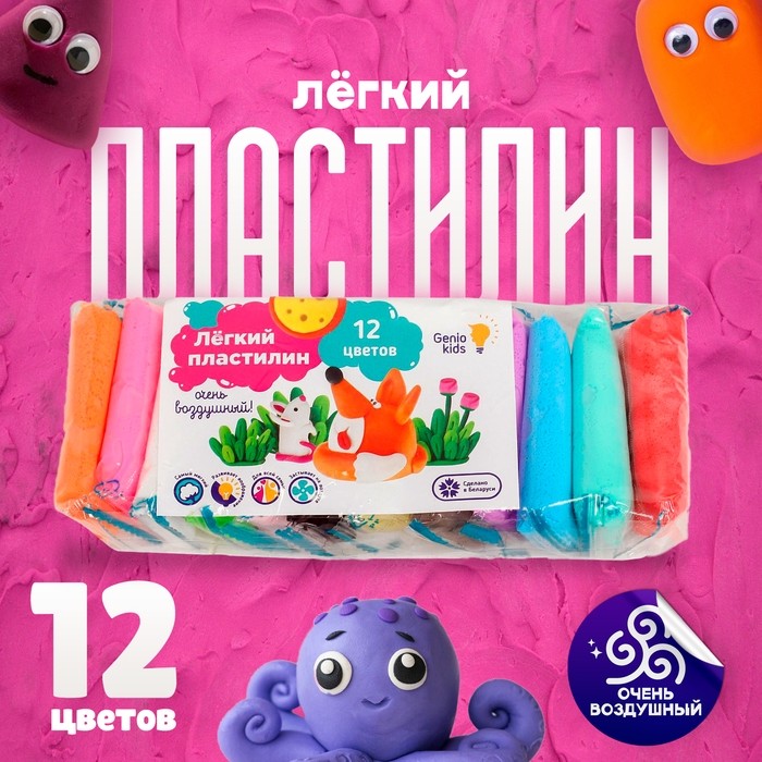 Воздушный пластилин,12 цветов