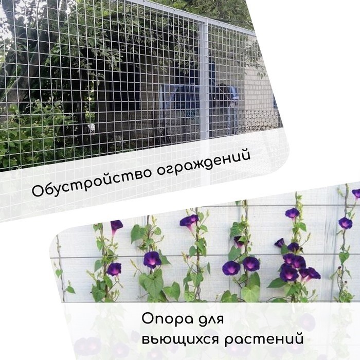 Сетка плетёная с ПВХ покрытием, 10×0.5 м, ячейка 25×25 мм, d=0.9 мм, металл, Greengo