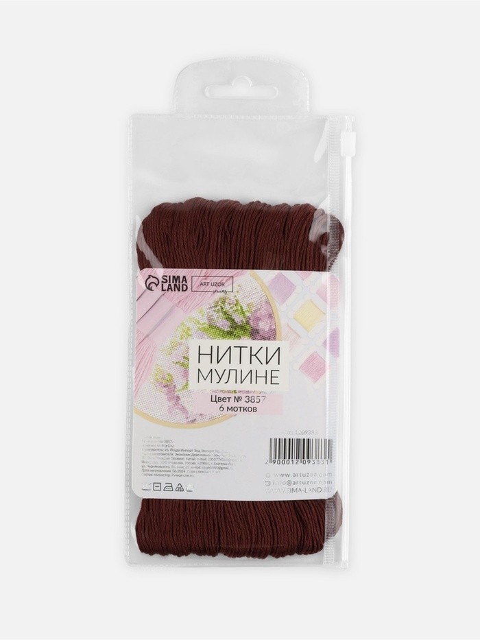 Нитки мулине №3857, 8±1 м, набор 6 шт., тёмно-коричневый (Цена за 2 шт.)