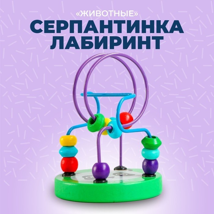 Серпантинка «Животные» 9×9×12 см, МИКС